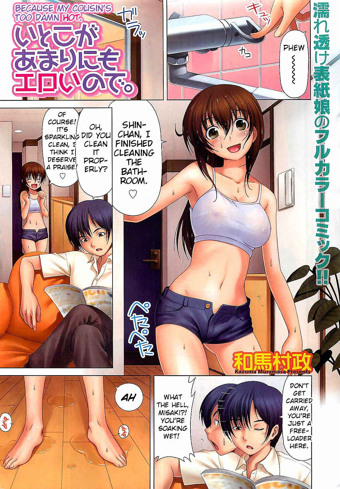 [Kazuma Muramasa] Itoko ga Amarinimo Eroi node. | Because My Cousin's Too Damn Hot. (Doki! 2009-07) [English] [Noraneko]