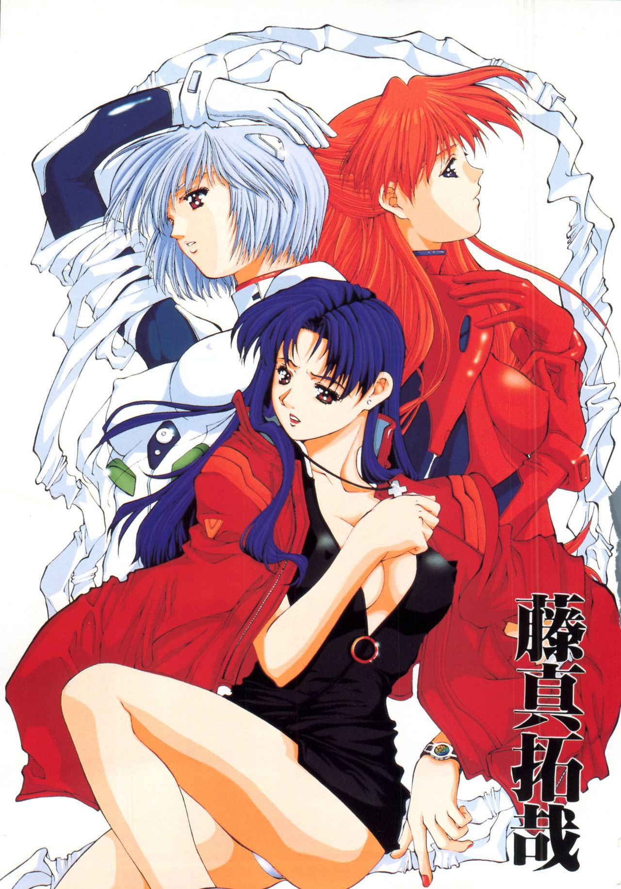 [Anthology] Last Children 1 (Neon Genesis Evangelion)