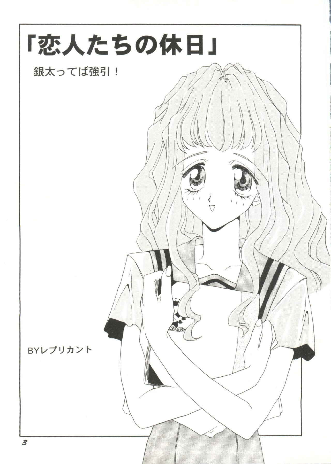 [Anthology] Bishoujo Doujin Peach Club - Pretty Gal's Fanzine Peach Club 4 (Various)