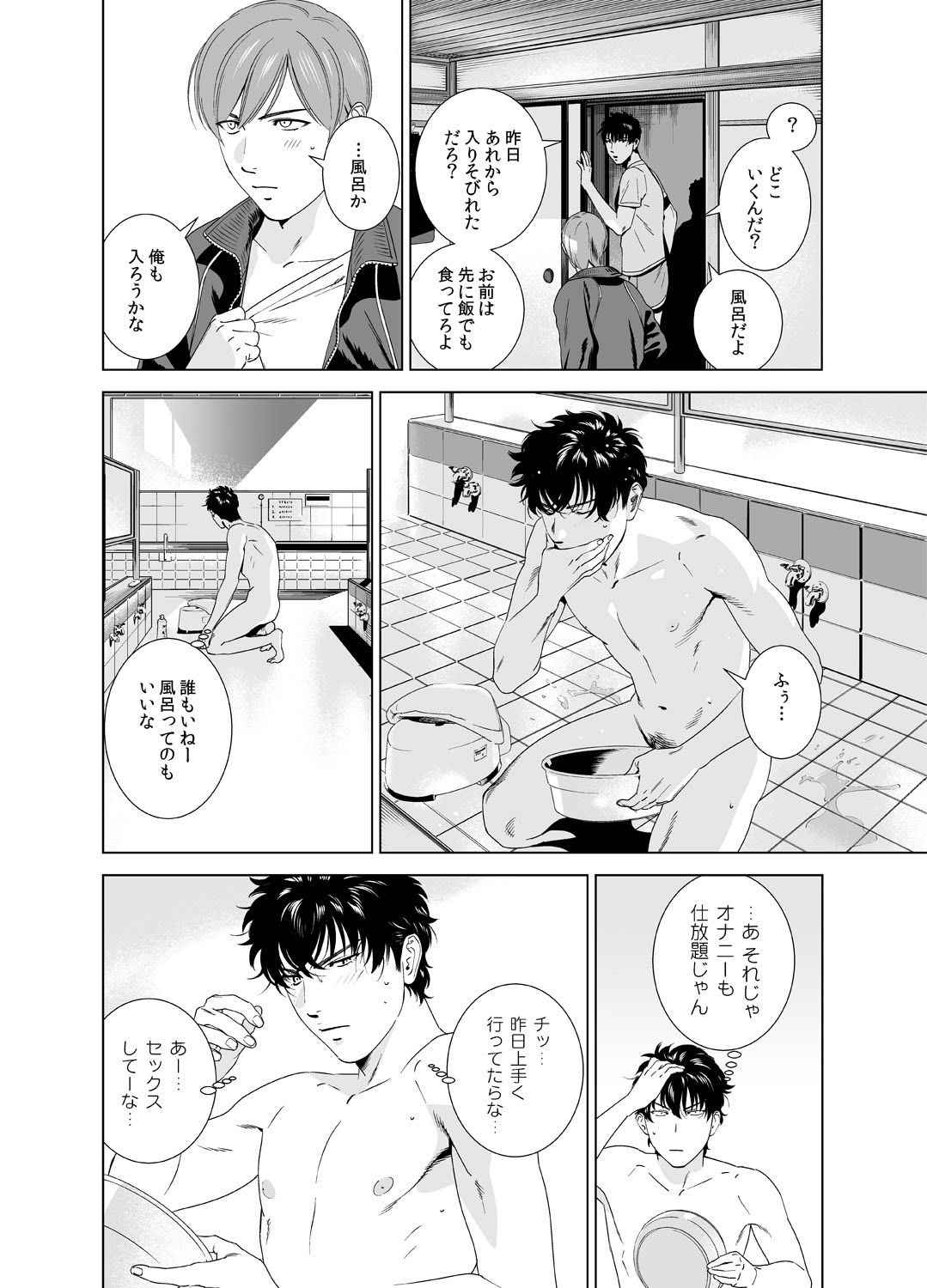 [Inumiso] Danshi Ryou no Shikoshiko Gassen ~ Ofuro de Sakitcho Dake Mietemasu ~(1) [Digital]