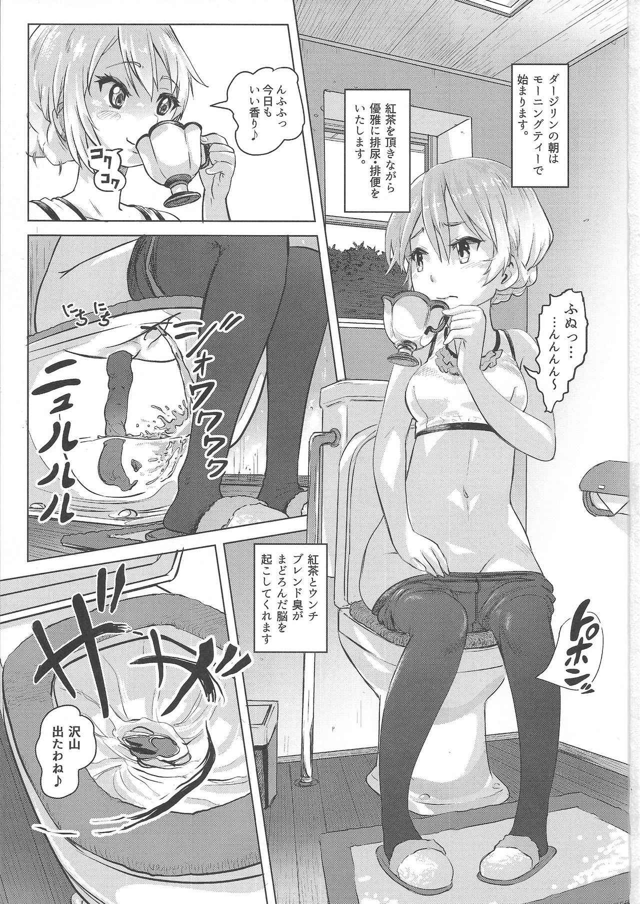 (COMIC1☆11) [SMS -Strawberry Milk Studio (Lunaluku)] Dasu Garu Pan Heroine Haisetsu ☆ Sensha Musume (Girls und Panzer)