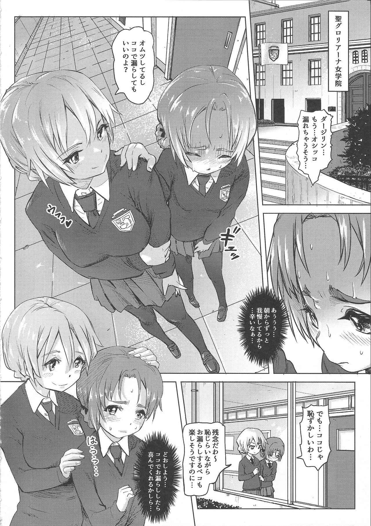 (COMIC1☆11) [SMS -Strawberry Milk Studio (Lunaluku)] Dasu Garu Pan Heroine Haisetsu ☆ Sensha Musume (Girls und Panzer)