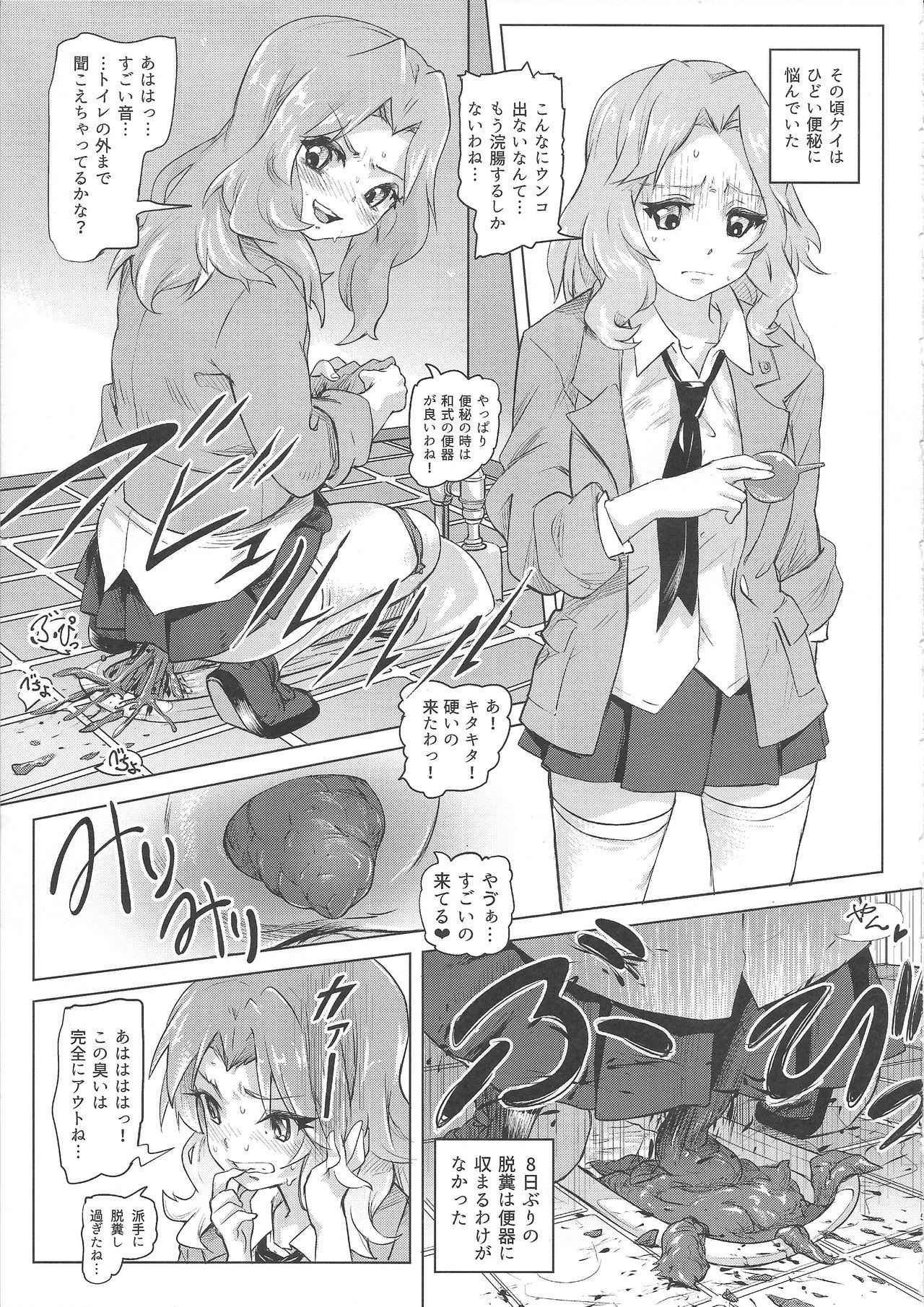 (COMIC1☆11) [SMS -Strawberry Milk Studio (Lunaluku)] Dasu Garu Pan Heroine Haisetsu ☆ Sensha Musume (Girls und Panzer)