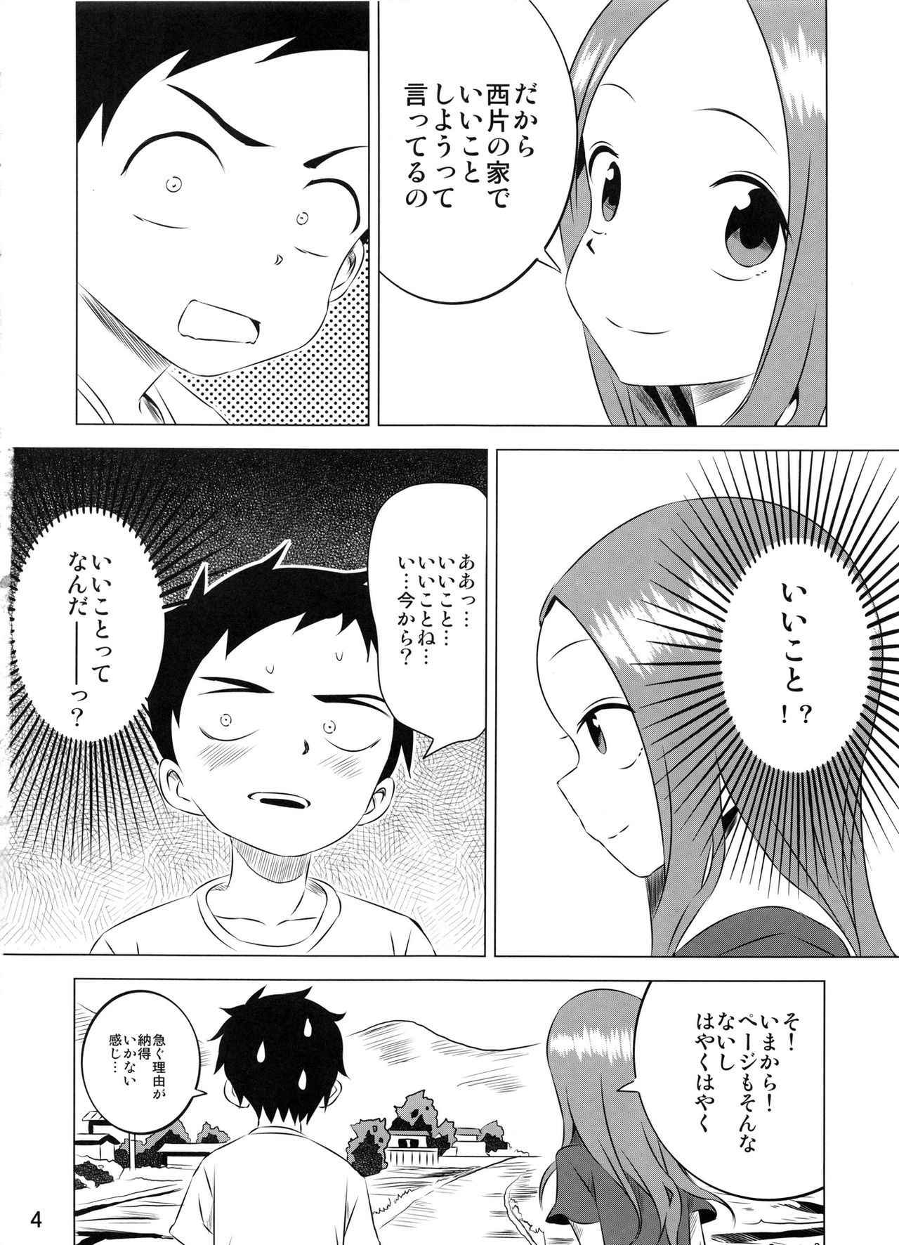 (COMIC1☆11) [Kakohimenoutuwa (Yuumazume)] Kyou mo Nishikata-kun wa Takagi-san ni Misukasareteru 3 (Karakai Jouzu no Takagi-san)