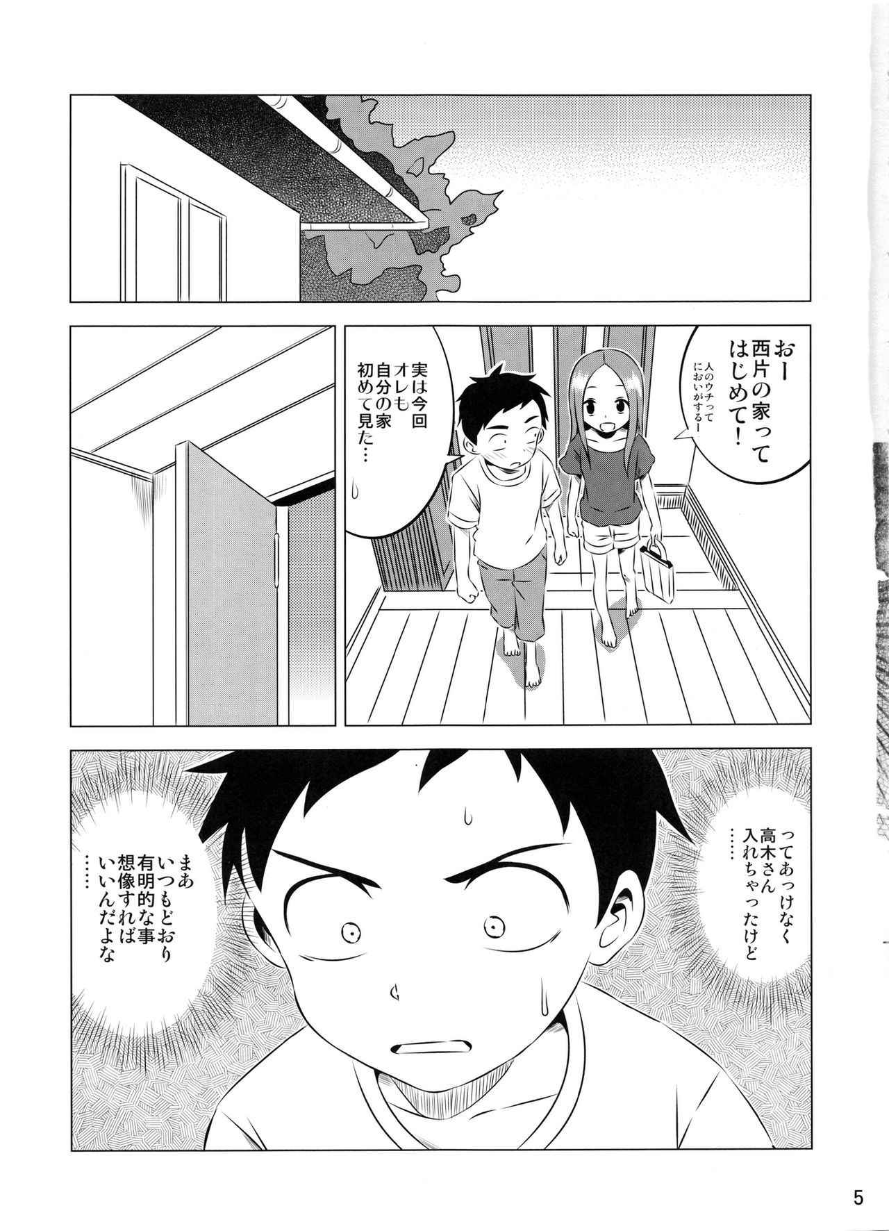 (COMIC1☆11) [Kakohimenoutuwa (Yuumazume)] Kyou mo Nishikata-kun wa Takagi-san ni Misukasareteru 3 (Karakai Jouzu no Takagi-san)