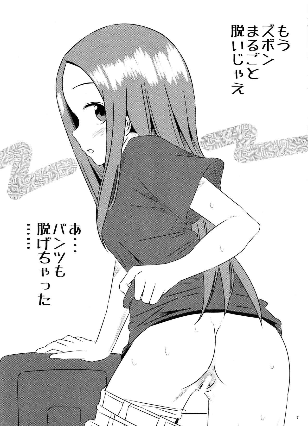 (COMIC1☆11) [Kakohimenoutuwa (Yuumazume)] Kyou mo Nishikata-kun wa Takagi-san ni Misukasareteru 3 (Karakai Jouzu no Takagi-san)