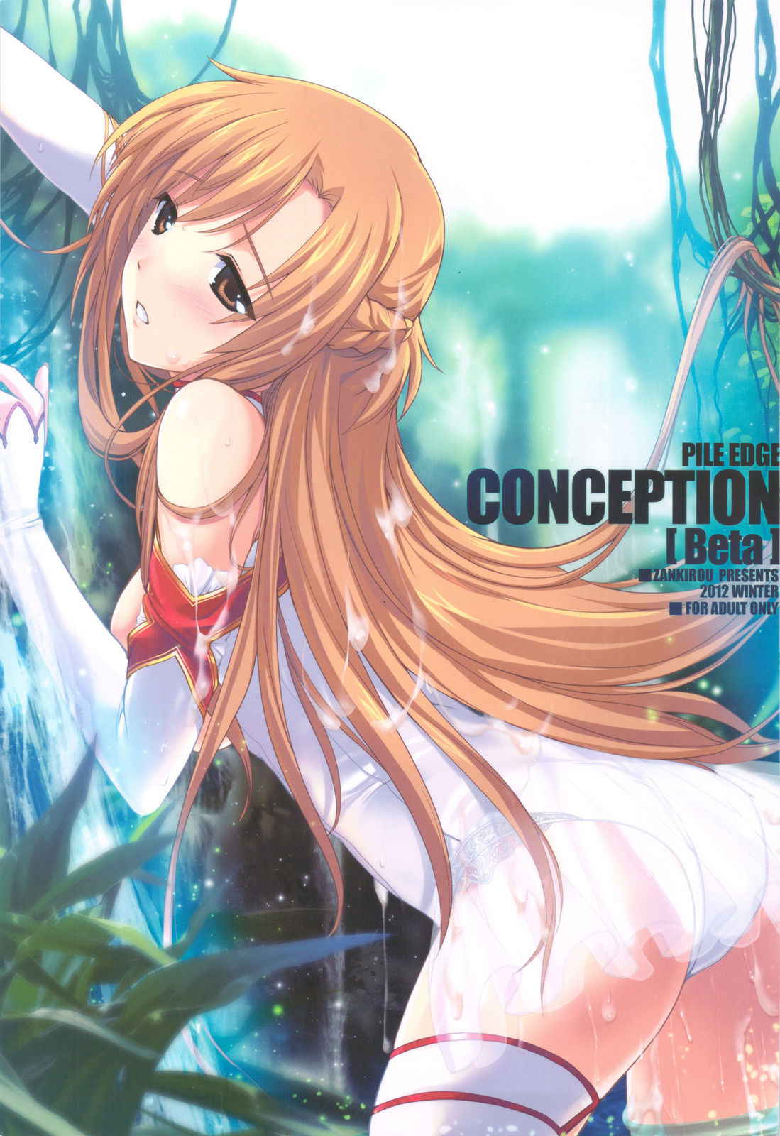 (COMIC1☆7) [Zankirow (Onigirikun)] PILE EDGE CONCEPTION [NEXUS] (Sword Art Online) [English]