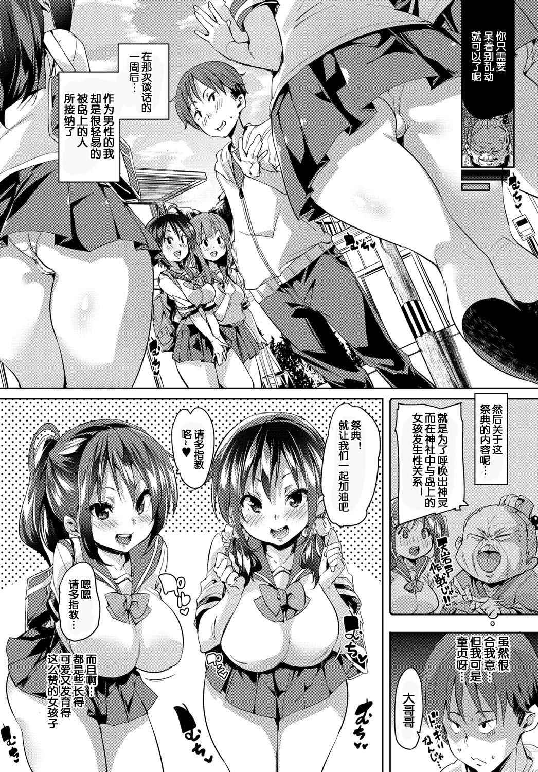 [Marui Maru] No Man's Island (COMIC Anthurium 2017-04) [Chinese] [鬼畜王汉化组] [Digital]