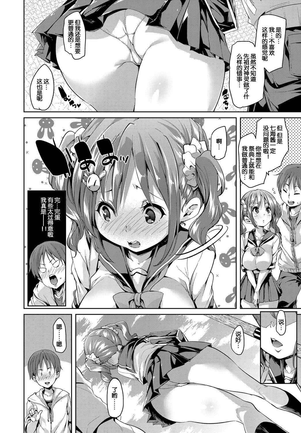 [Marui Maru] No Man's Island (COMIC Anthurium 2017-04) [Chinese] [鬼畜王汉化组] [Digital]