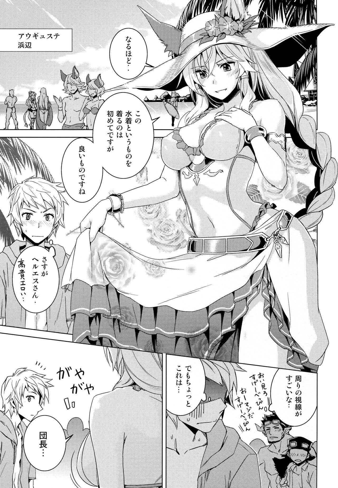 (COMIC1☆11) [HECHOCHO (ABO)] Hamabe de Royal Sex (Granblue Fantasy)