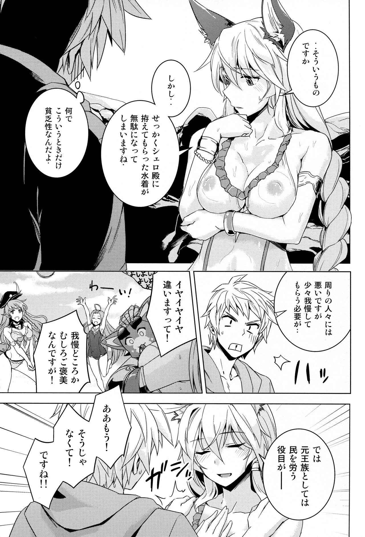 (COMIC1☆11) [HECHOCHO (ABO)] Hamabe de Royal Sex (Granblue Fantasy)