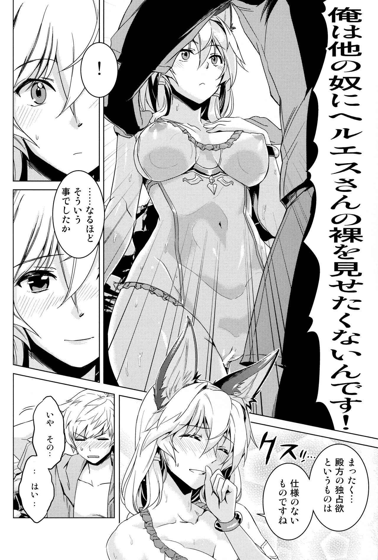 (COMIC1☆11) [HECHOCHO (ABO)] Hamabe de Royal Sex (Granblue Fantasy)