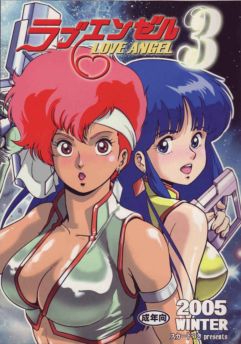 (C69) [Skirt Tsuki (keso)] Love Angel 3 (Dirty Pair) [English] [desudesu]