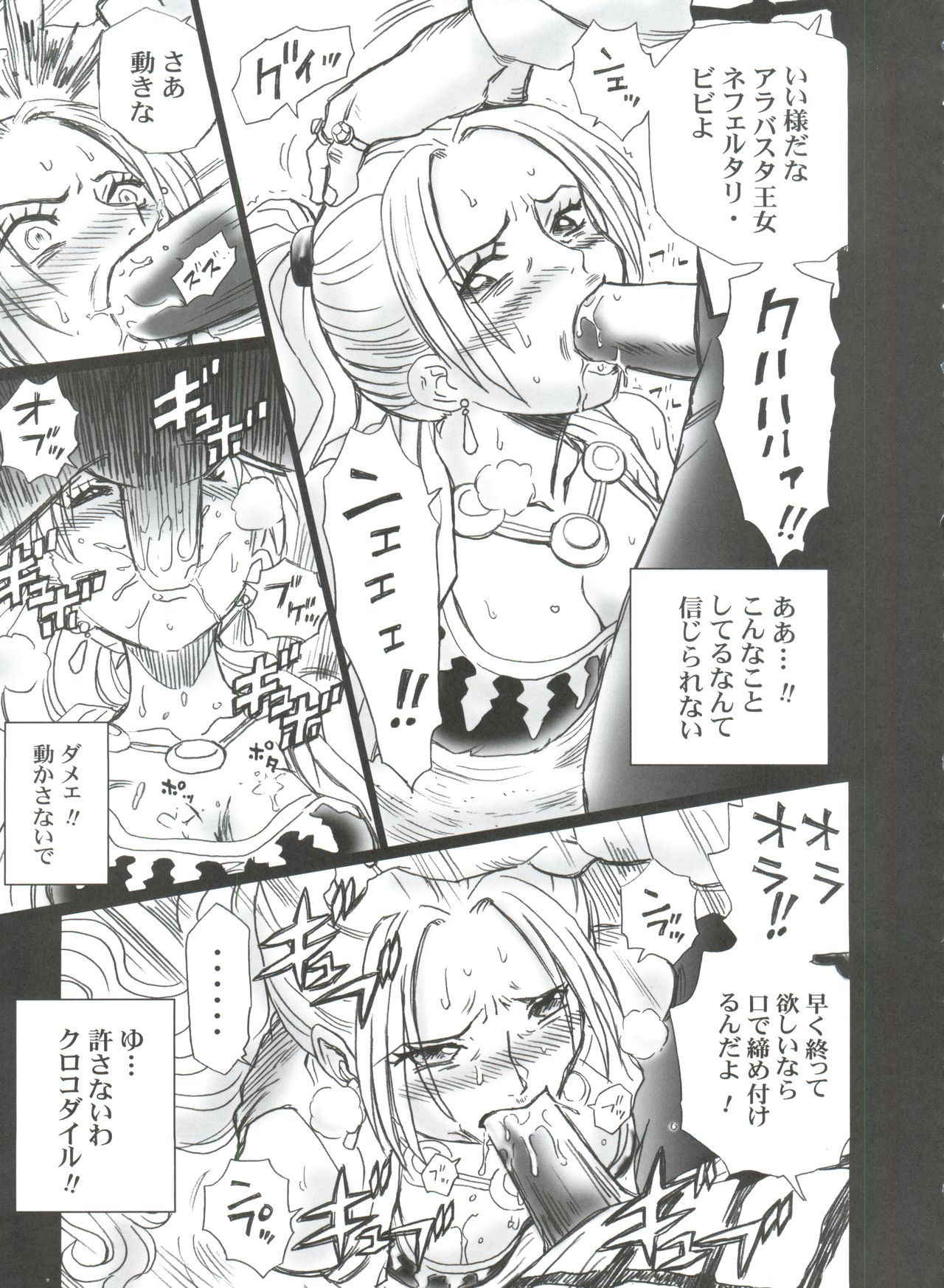 (C73) [Rat Tail (Irie Yamazaki)] Tail-Man Nefertari Vivi Book (One Piece)