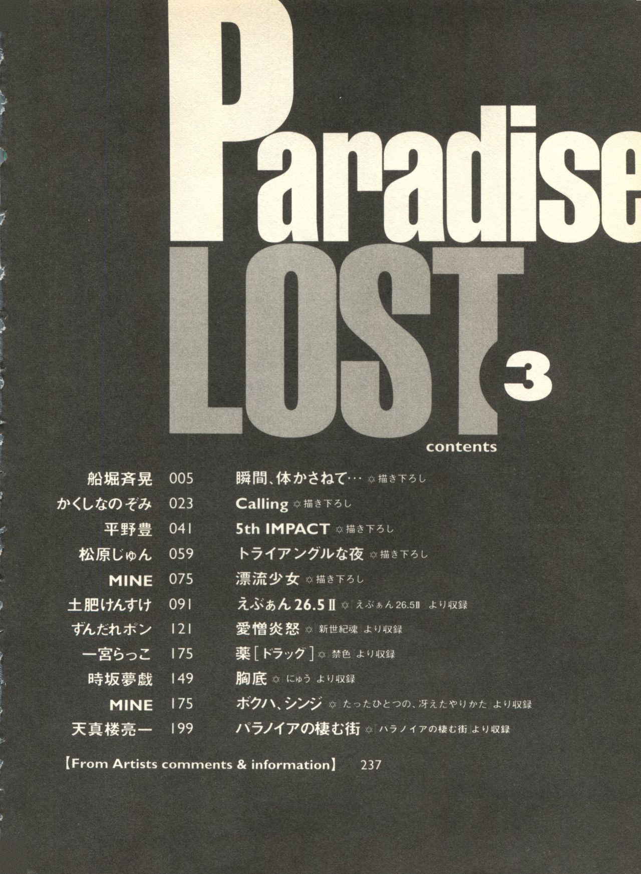 [Anthology] Shitsurakuen 3 | Paradise Lost 3 (Neon Genesis Evangelion)