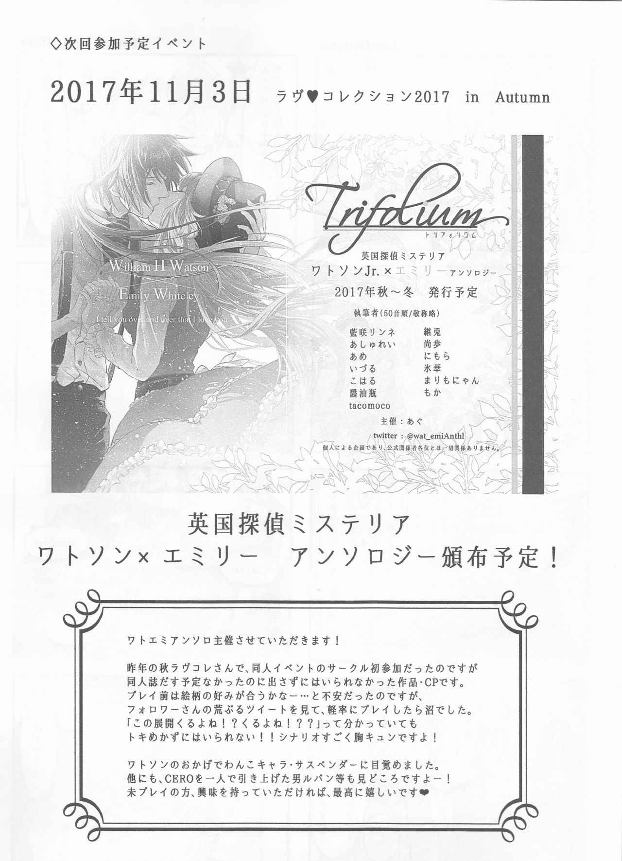 (Love ♥ Collection 2017 in Summer) [accolt (Agu)] Catch a Cold? (Collar x Malice)