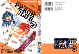 [Anthology] Bishoujo Doujin Peach Club - Pretty Gal's Fanzine Peach Club 7 (Various)