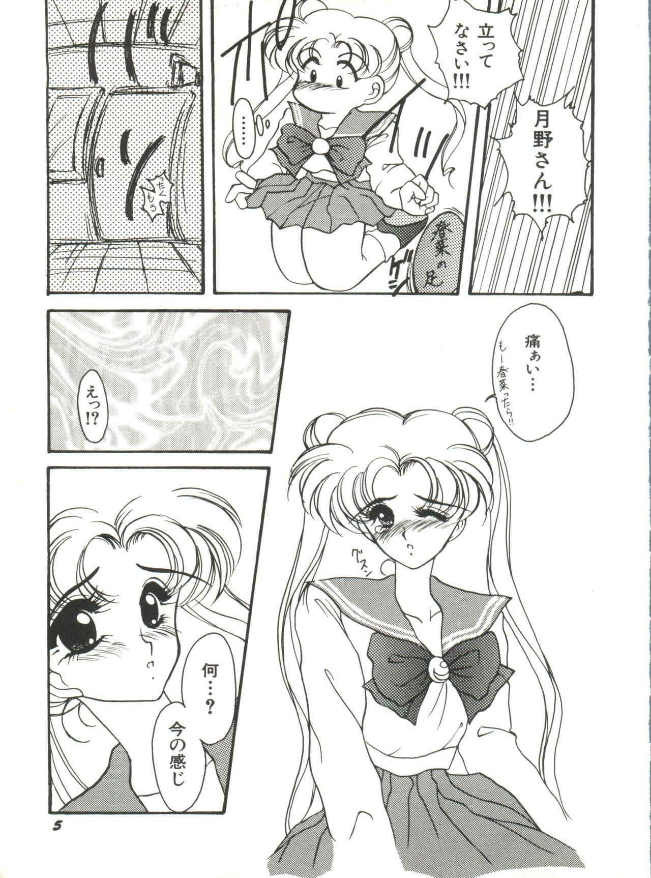 [Anthology] Bishoujo Doujinshi Anthology 5 - Moon Paradise 3 Tsuki no Rakuen (Bishoujo Senshi Sailor Moon)