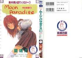 [Anthology] Bishoujo Doujinshi Anthology 5 - Moon Paradise 3 Tsuki no Rakuen (Bishoujo Senshi Sailor Moon)