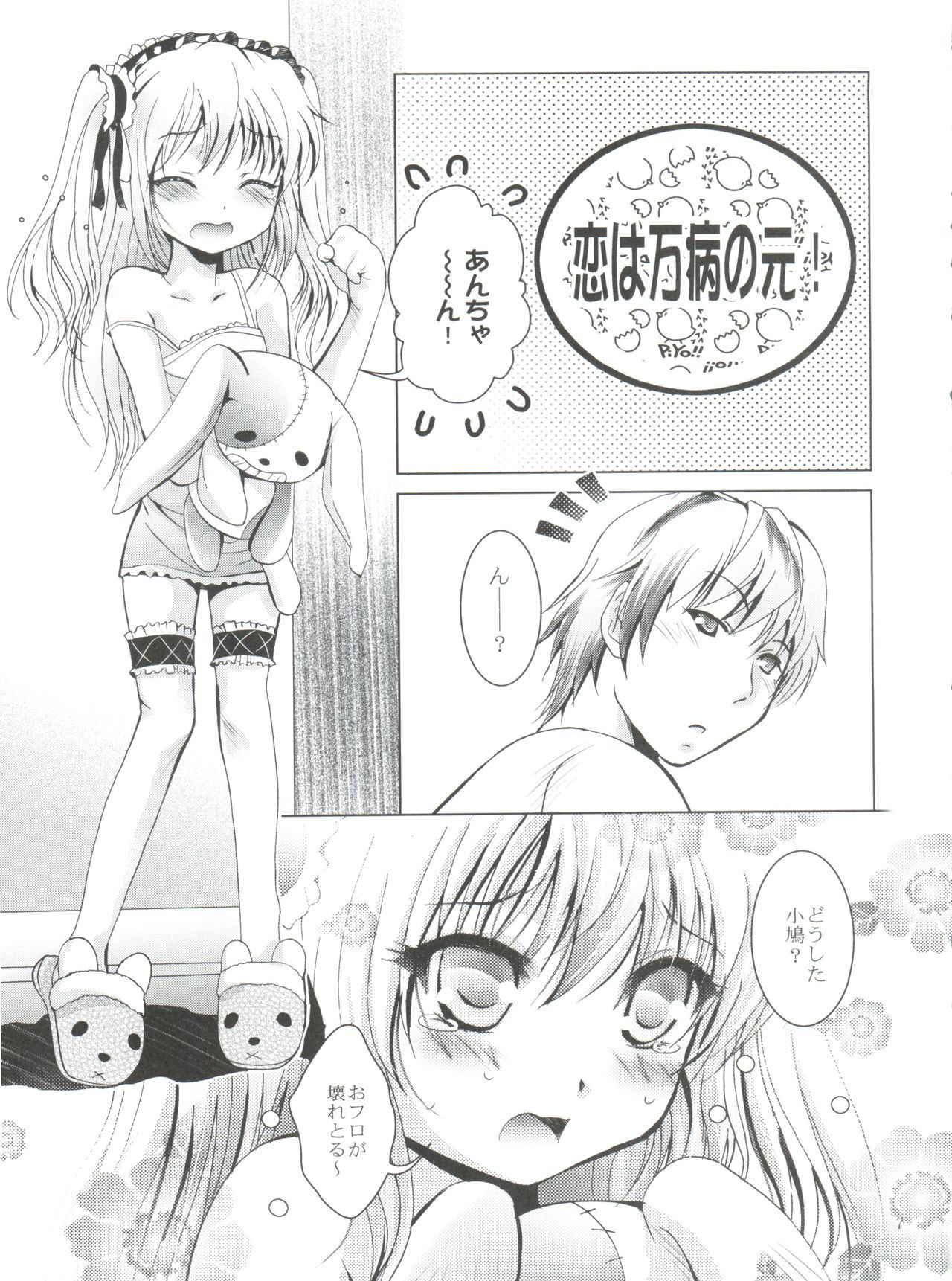 (C81) [STUDIO BIG-X (Arino Hiroshi)] Mousou Mini Theater 30 (Boku wa Tomodachi ga Sukunai)