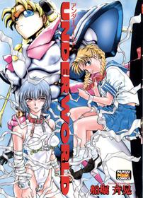 [Funabori Nariaki] Underworld (Neon Genesis Evangelion, Bishoujo Senshi Sailor Moon)