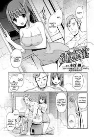 [Kiya Shii] Oyome ni Naru Mae ni | Before becoming a bride (COMIC Ero-tama 2015-03 Vol. 7) [English] [Manongmorcon + Suziiki]