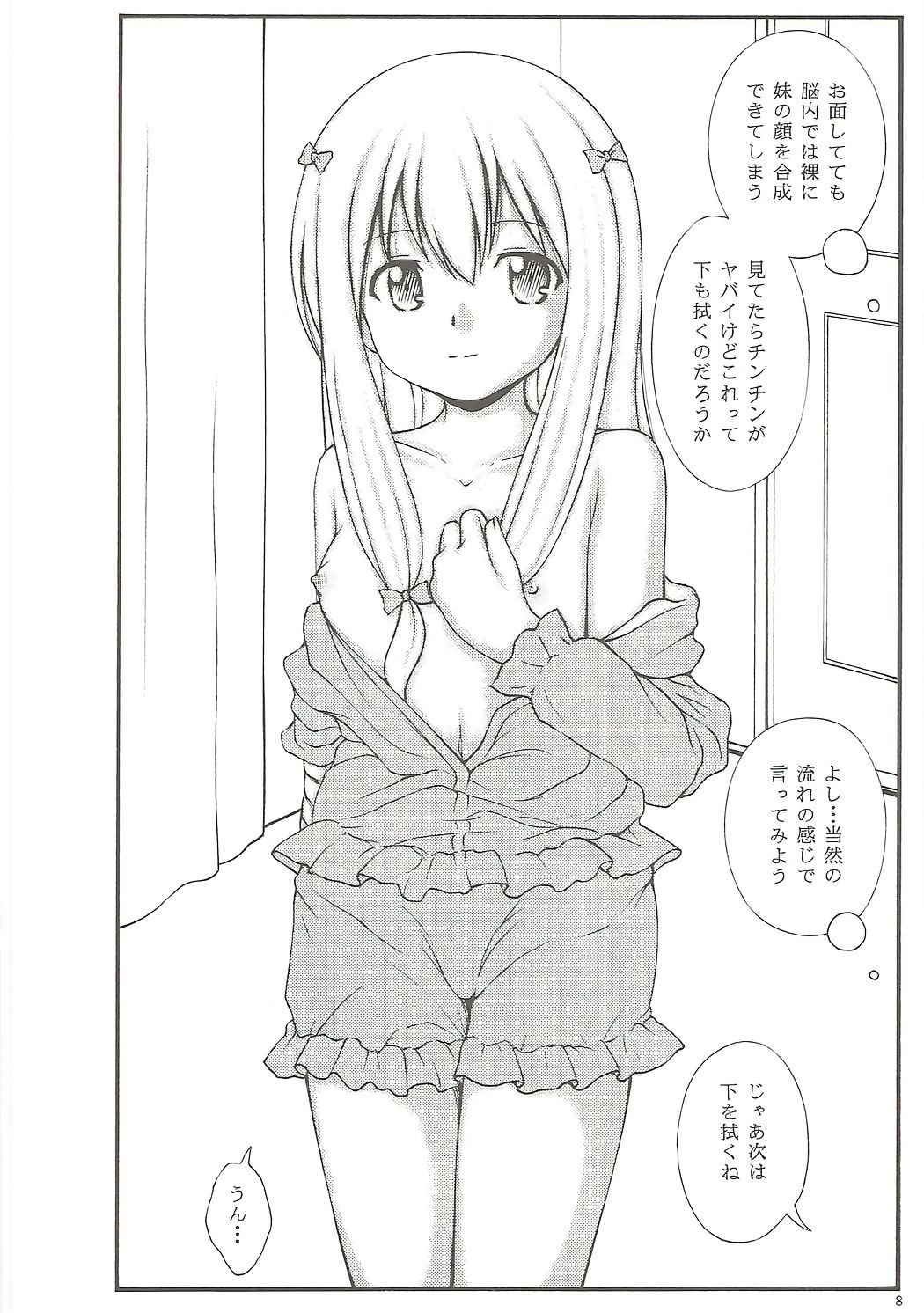 [Jitsuyou Shinshiki] Imouto Karada o Fuku (Eromanga Sensei)