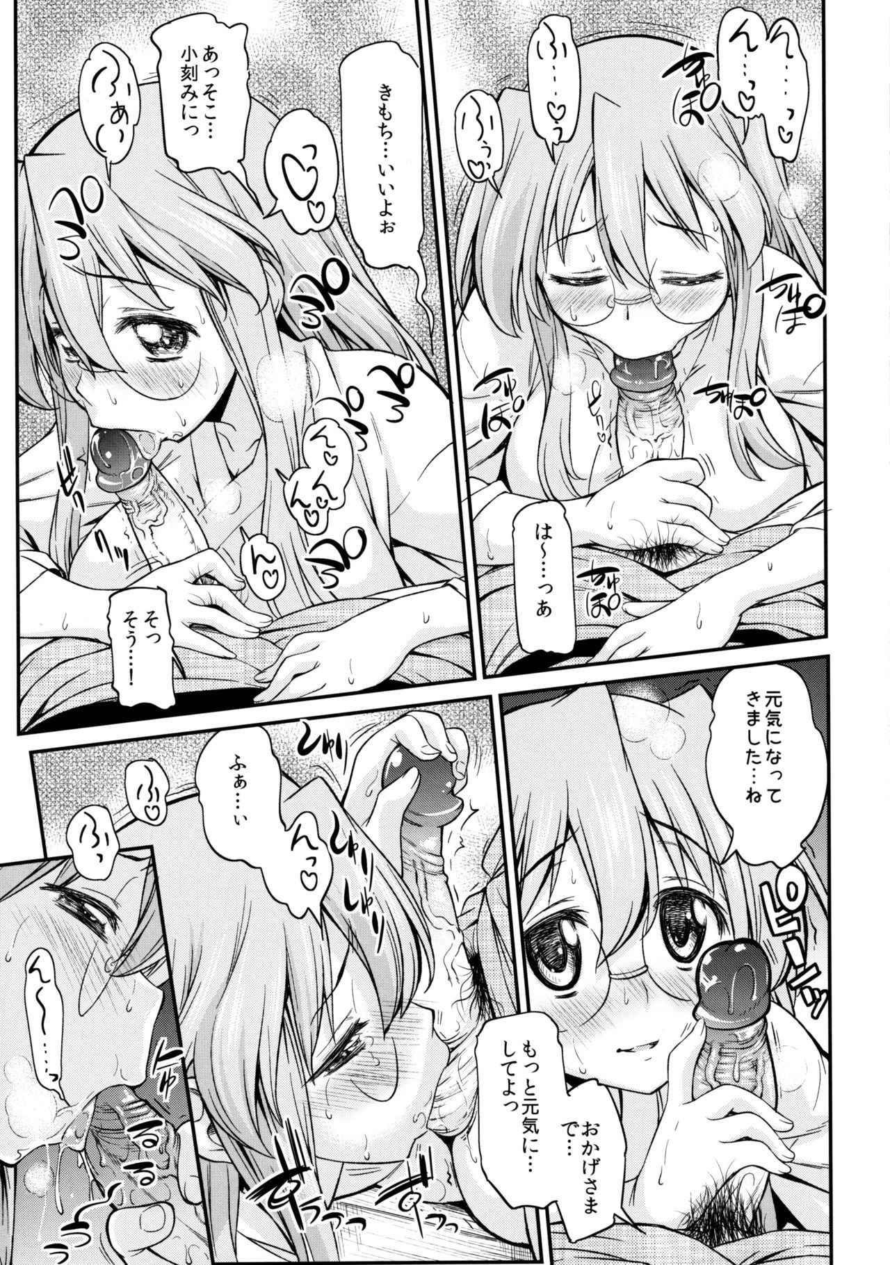 (C80) [Handsome Aniki (Asuhiro)] Matsuribayashi (Lucky Star) [Decensored]