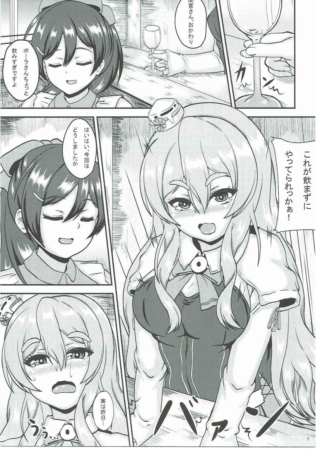 (Gunreibu Shuho & Houraigekisen! Yo-i! Goudou Enshuu 4Senme) [Tropical Sudachi (Shougeki no Hirayama)] Pola to Ippatsu Dou desu ka? (Kantai Collection -KanColle-)