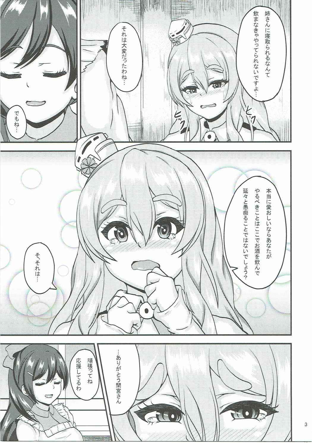 (Gunreibu Shuho & Houraigekisen! Yo-i! Goudou Enshuu 4Senme) [Tropical Sudachi (Shougeki no Hirayama)] Pola to Ippatsu Dou desu ka? (Kantai Collection -KanColle-)