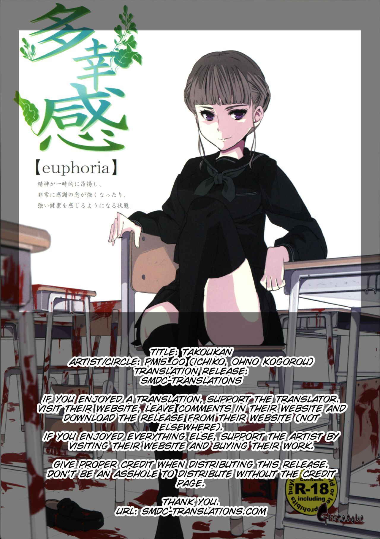 [PM15:00 (Ichiko, Ohno Kogorou)] Takoukan (euphoria) [English] [SMDC]