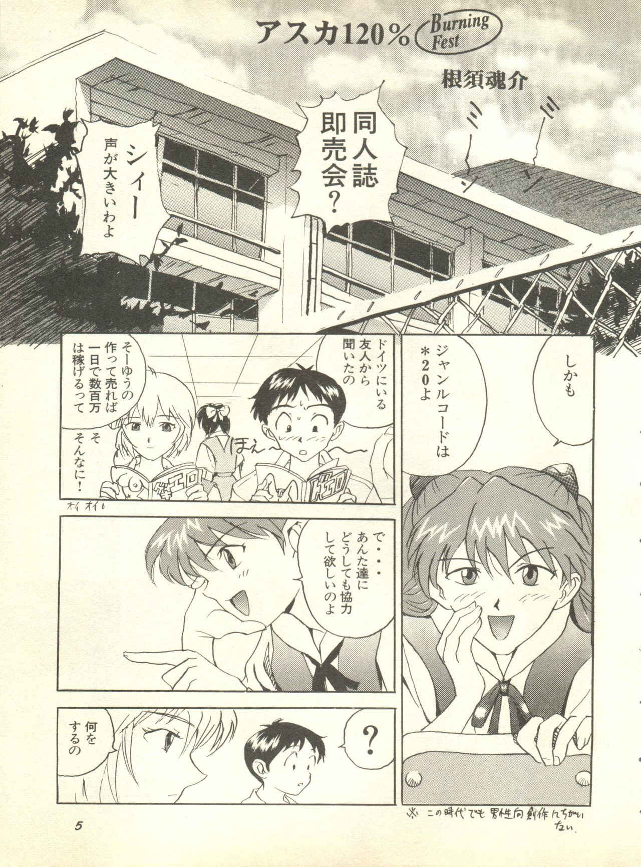 [Anthology] Shitsurakuen 2 | Paradise Lost 2 (Neon Genesis Evangelion)