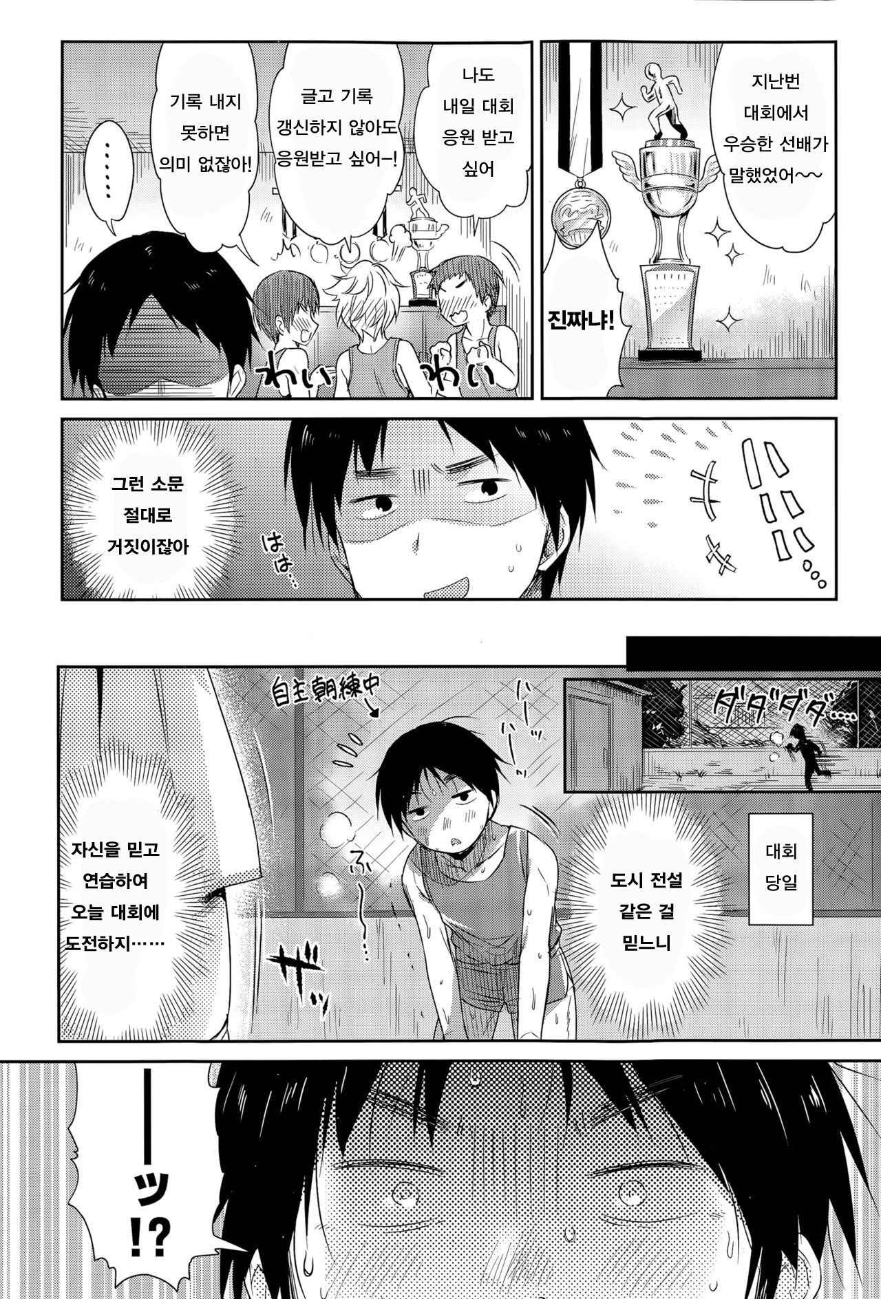 [Usashiro Mani] Ponpon Areba Satisfaction (COMIC Koh Vol. 6) [Korean]