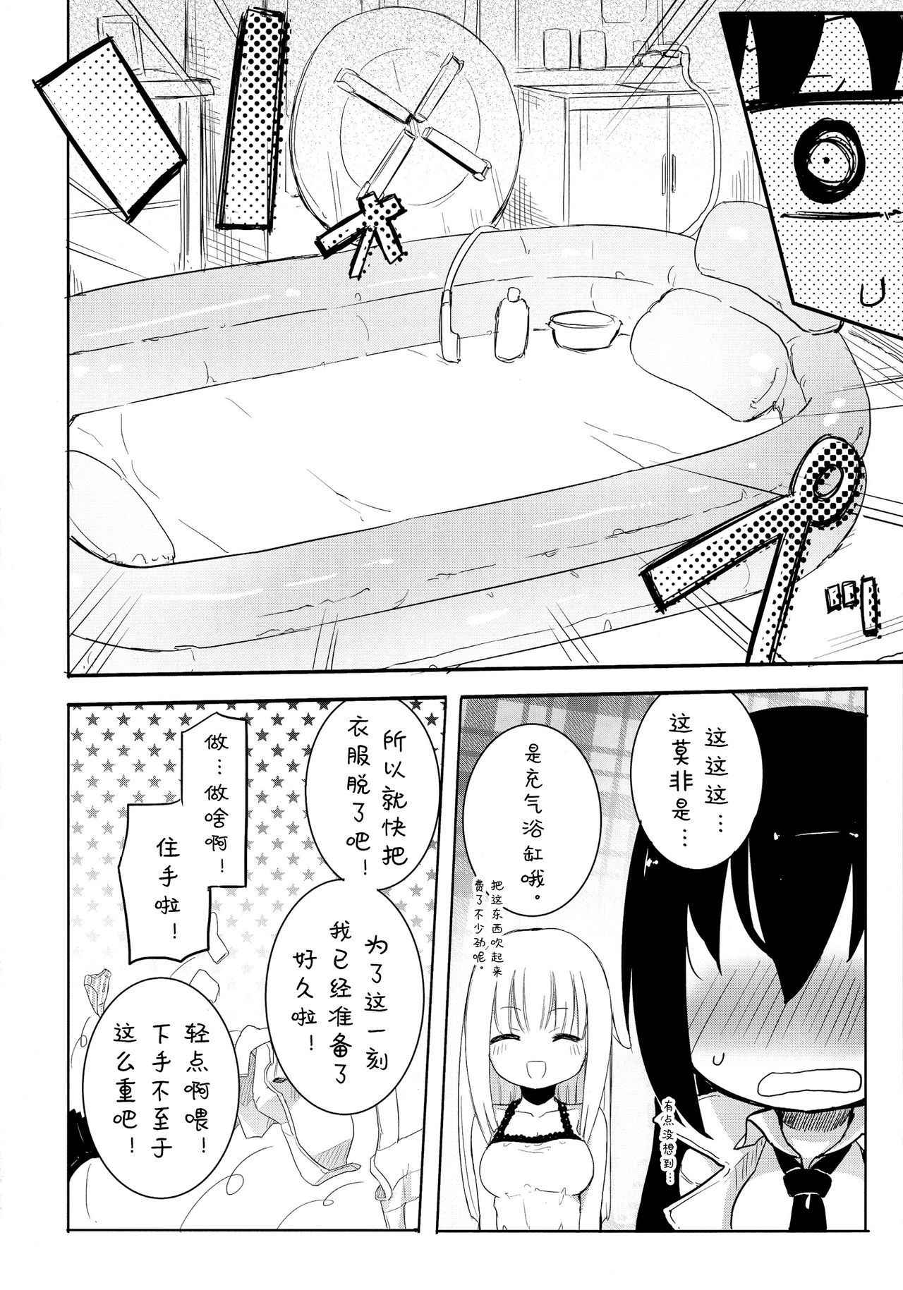 (COMIC1☆8) [Homuraya★Pleiades (Homura Subaru)] MAGICAL NIPPLE KISS 3 [Chinese] [诱骗者迪卡伊个人汉化]