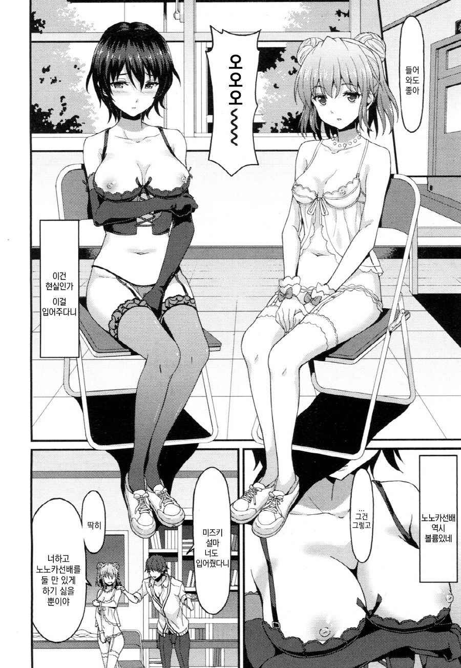 [Rasahan] Kareshi Shikkaku? (Girls forM Vol. 14) [Korean] [SBlack] [Digital]