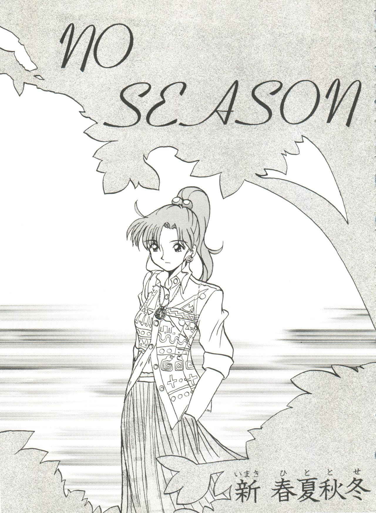 [Anthology] Bishoujo Doujinshi Anthology 8 - Moon Paradise 5 Tsuki no Rakuen (Bishoujo Senshi Sailor Moon)