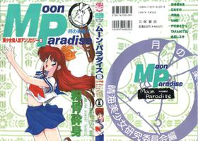 [Anthology] Bishoujo Doujinshi Anthology 8 - Moon Paradise 5 Tsuki no Rakuen (Bishoujo Senshi Sailor Moon)