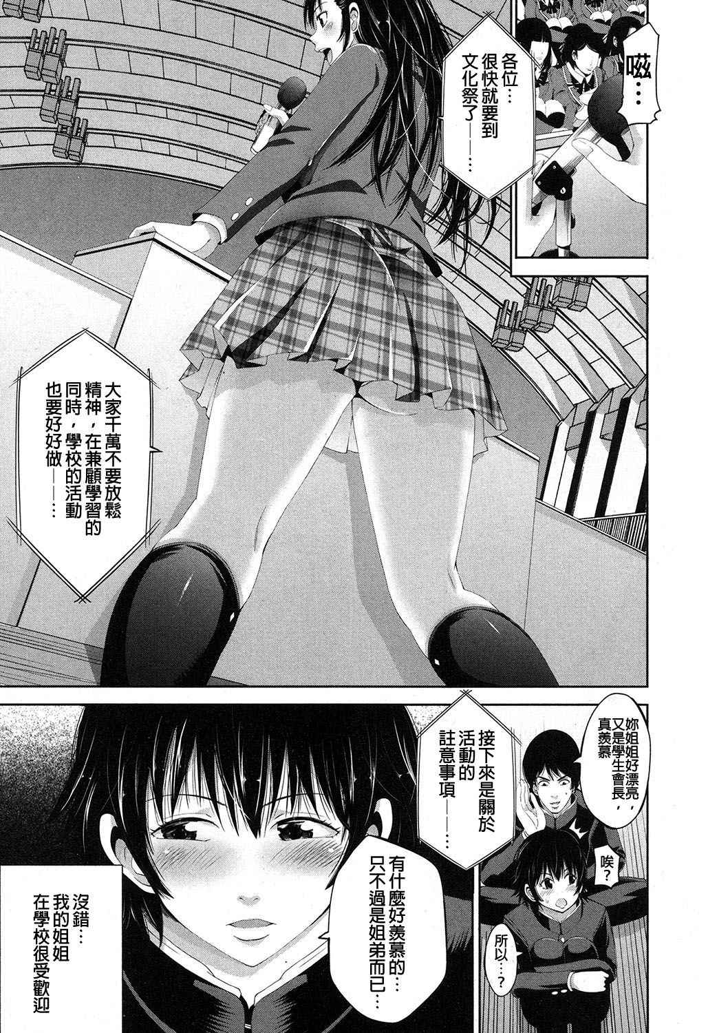 [Akiha@] Kisekae Otouto ~Yuganda Shiteiai Ai~ (COMIC MILF 2017-06 Vol. 36) [Chinese] [沒有漢化] [Digital]