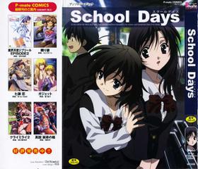 [P-Mate Comics]School Days