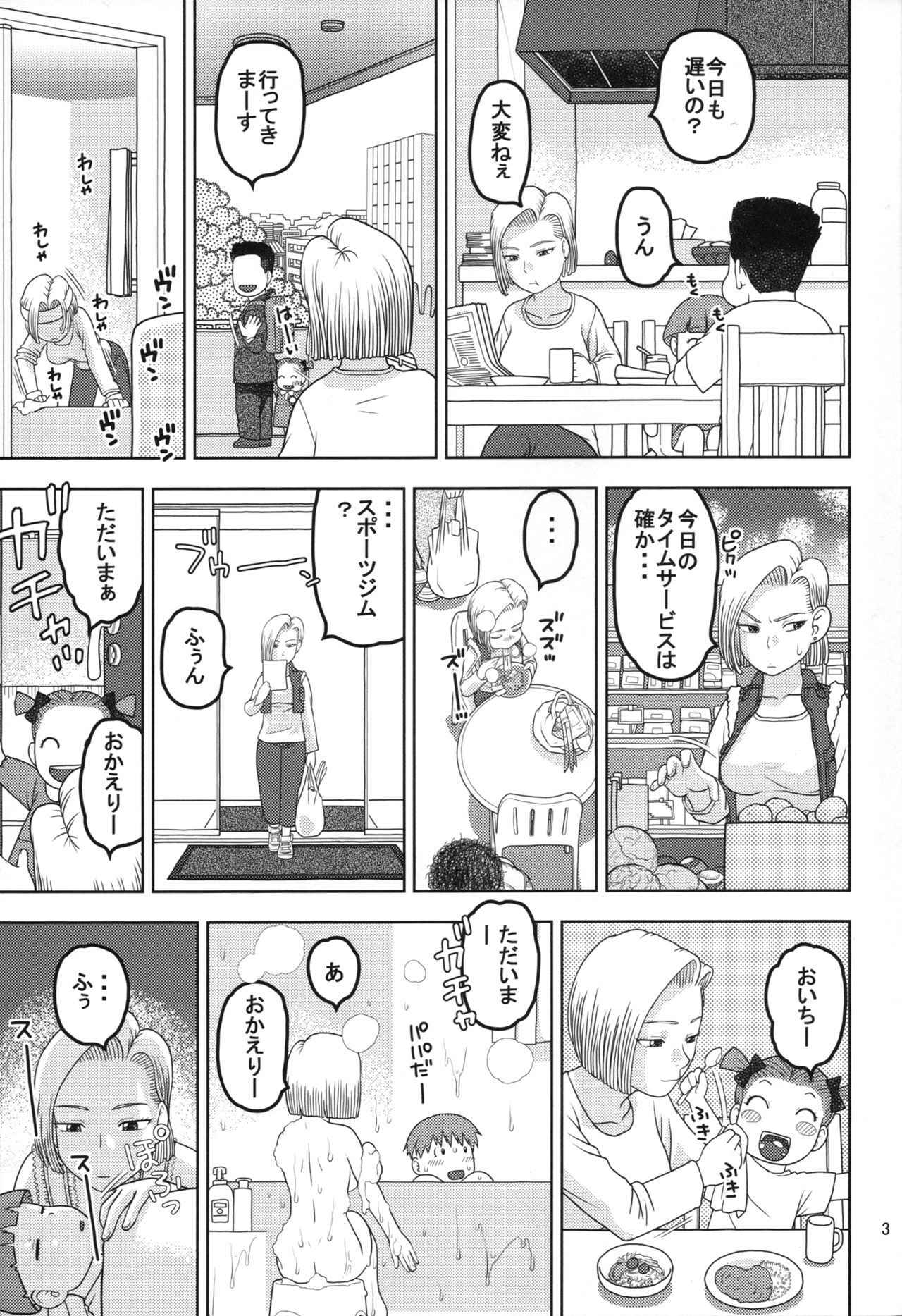 (COMIC1☆11) [Studio Wallaby (Niiruma Kenji)] 18-gou to Sports Gym de Seikou (Dragon Ball Z)