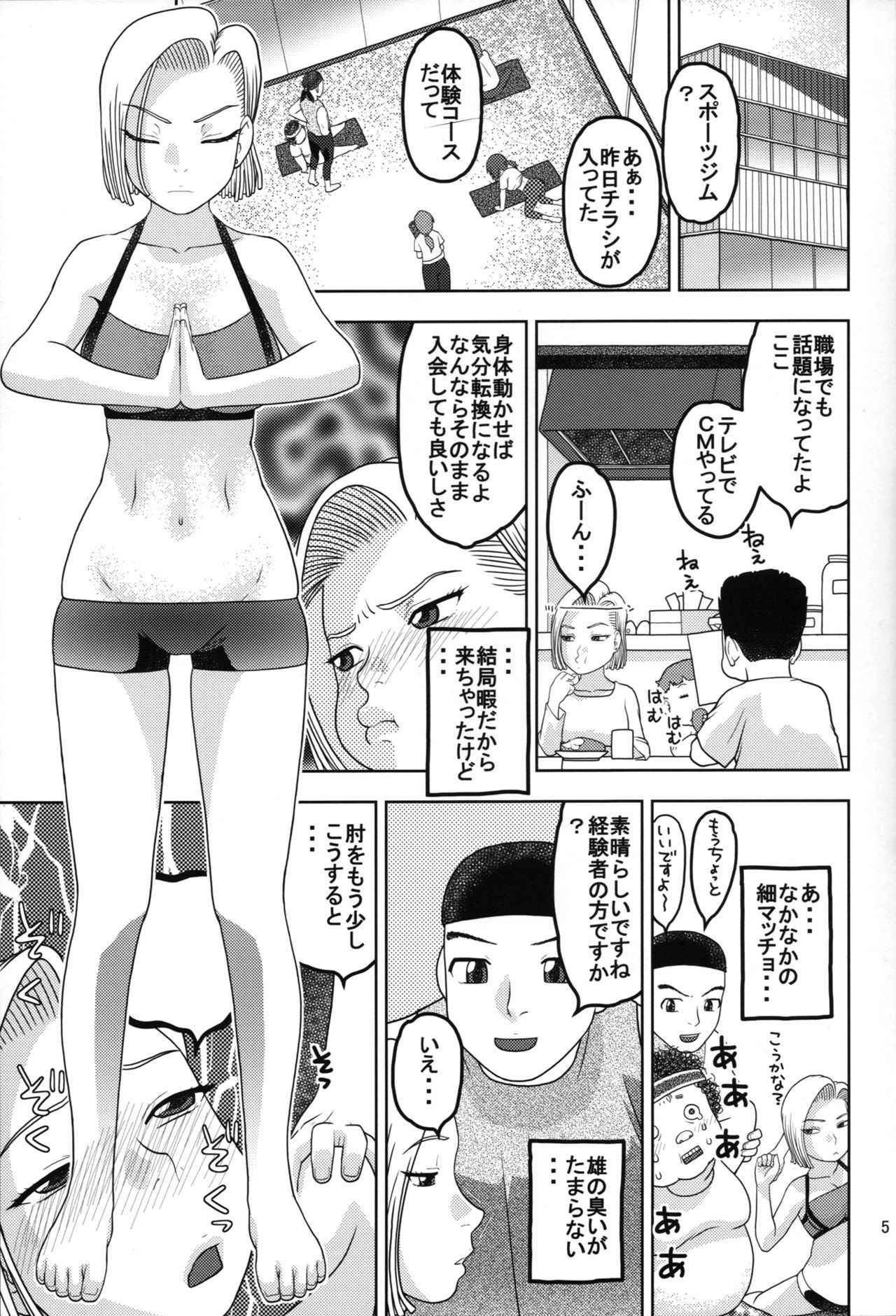 (COMIC1☆11) [Studio Wallaby (Niiruma Kenji)] 18-gou to Sports Gym de Seikou (Dragon Ball Z)