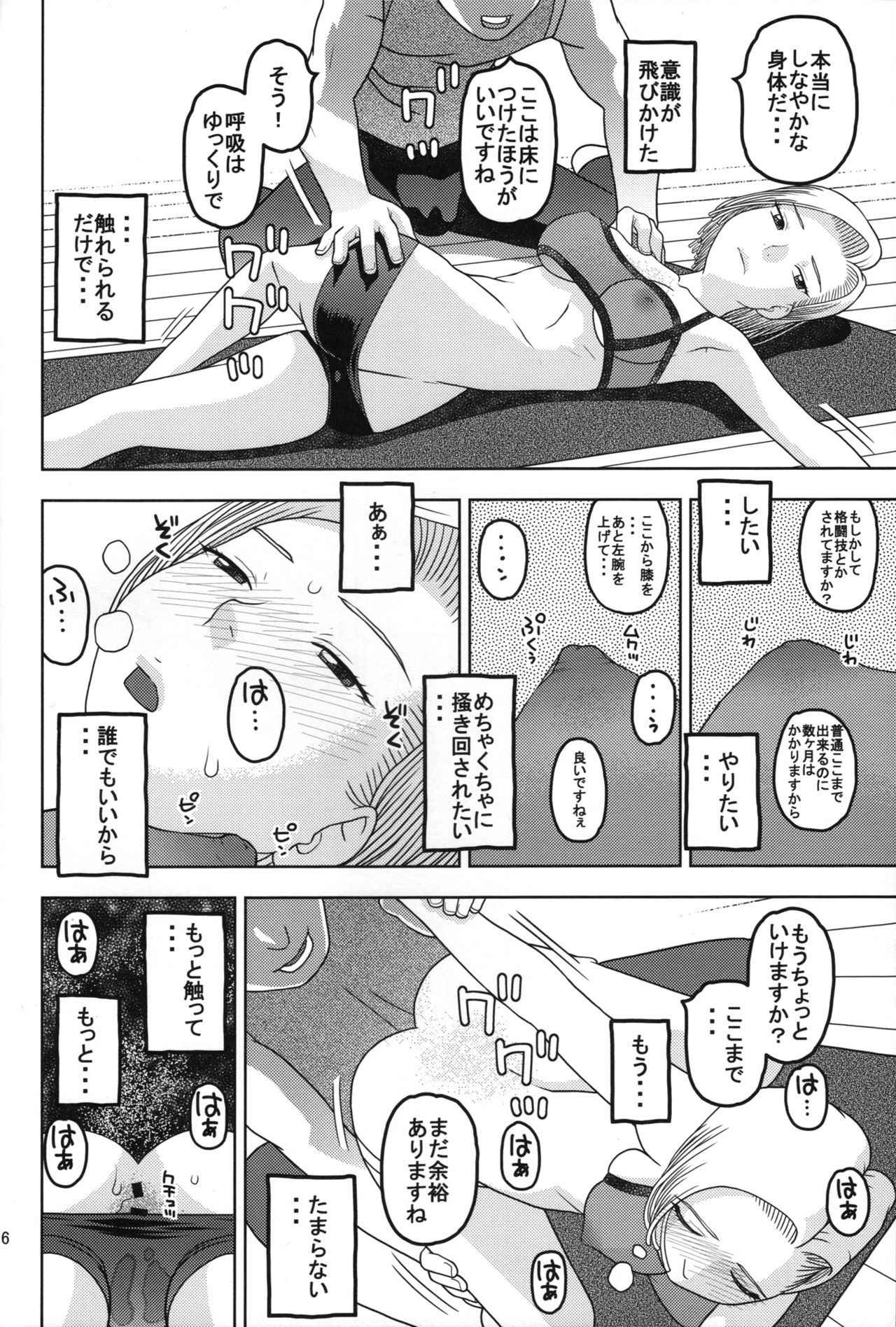 (COMIC1☆11) [Studio Wallaby (Niiruma Kenji)] 18-gou to Sports Gym de Seikou (Dragon Ball Z)