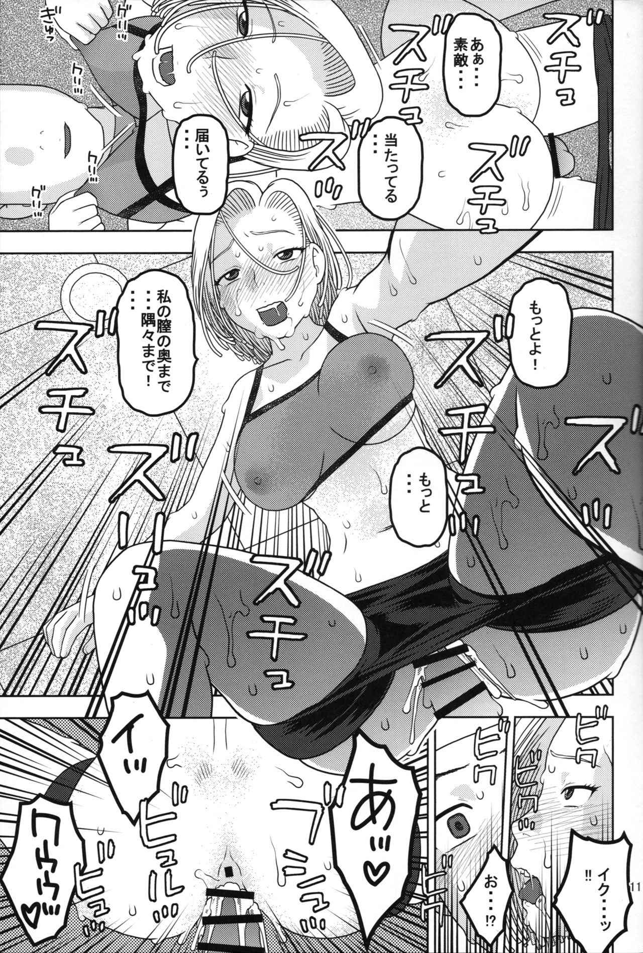 (COMIC1☆11) [Studio Wallaby (Niiruma Kenji)] 18-gou to Sports Gym de Seikou (Dragon Ball Z)