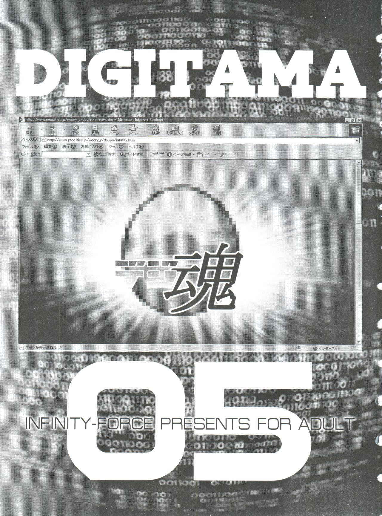 (SC19) [INFINITY-FORCE (Various)] Digitama 05 (Digimon Adventure, Digimon Frontier)