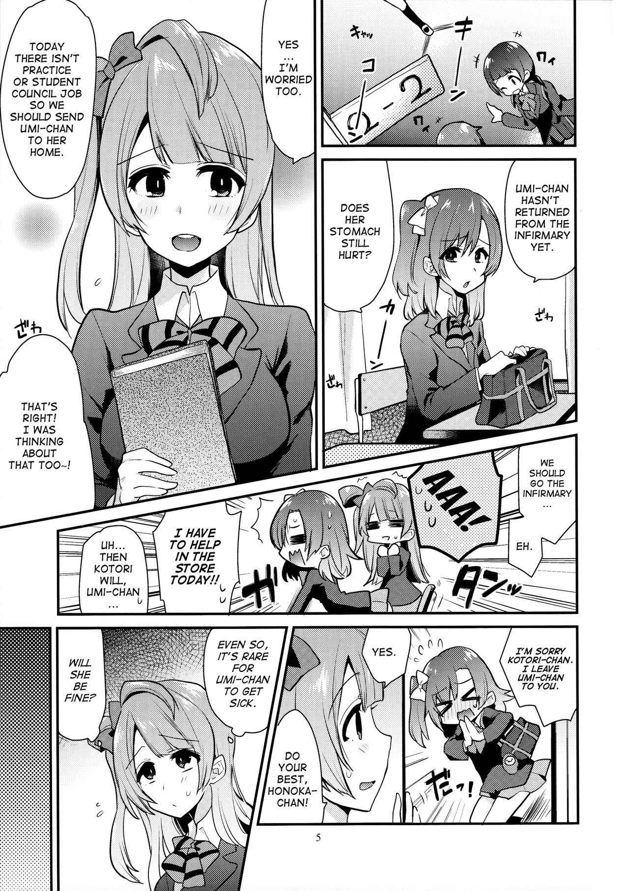 (Bokura no Love Live! 7) [Inbou no Teikoku (Indo Curry)] Imishin Love Arrow (Love Live!) [English]