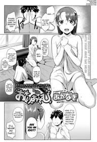 [Akanagi] Oshiri Asobi (COMIC Koh 2017-01) [English] [biribiri]