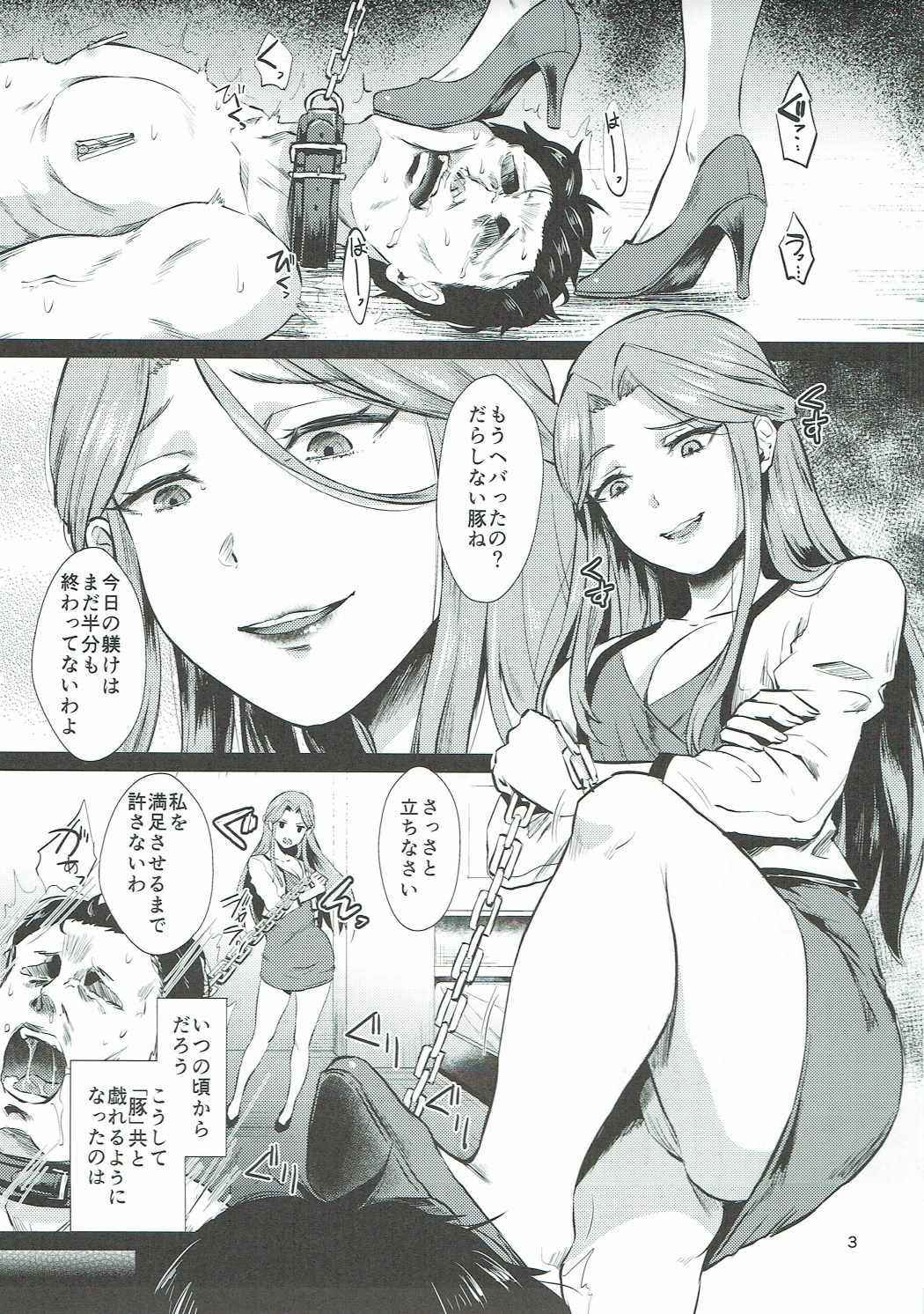 (COMIC1☆11) [40Denier (Shinooka Homare)] Tokiko-sama no Himatsubushi (THE IDOLM@STER CINDERELLA GIRLS)