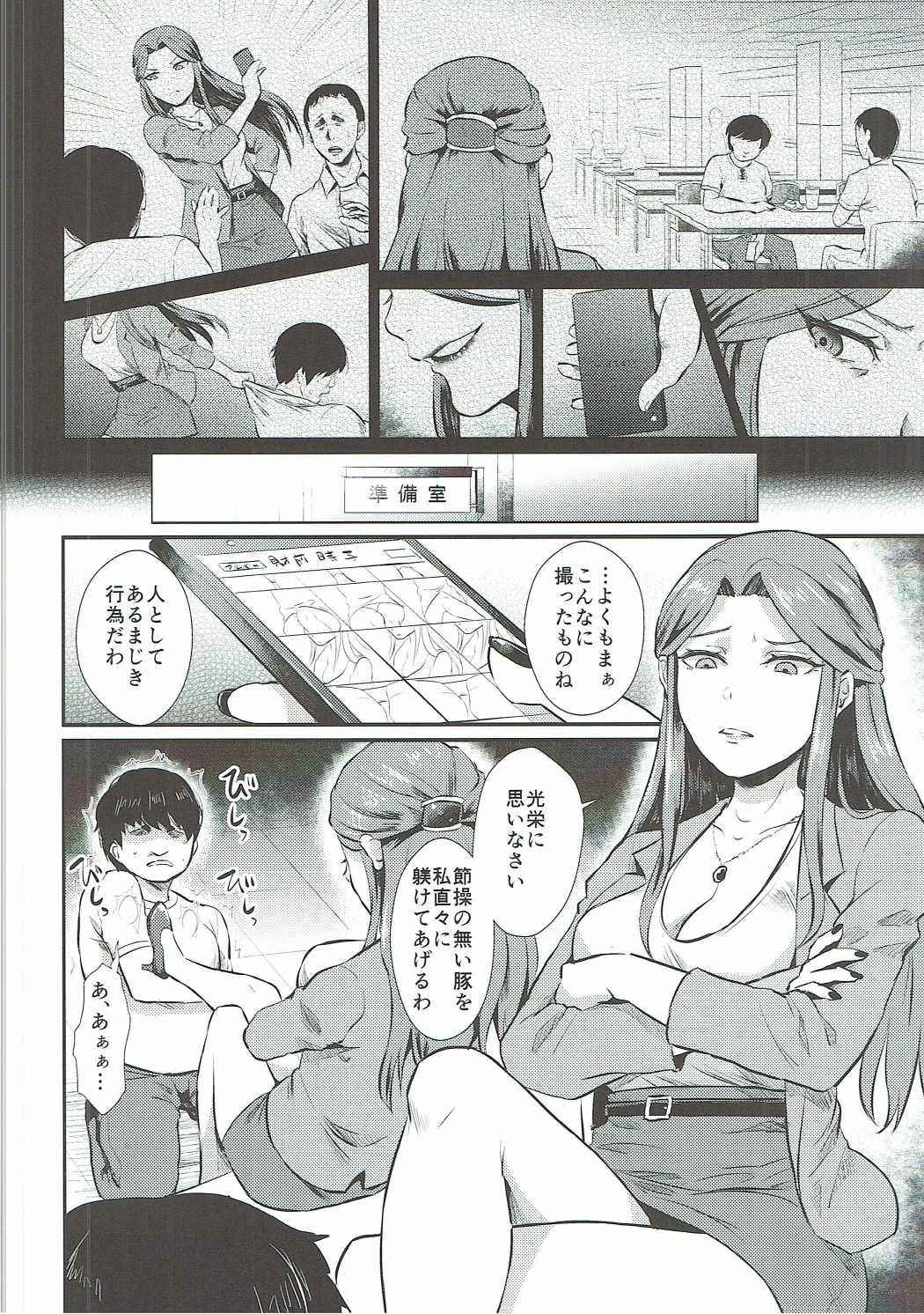 (COMIC1☆11) [40Denier (Shinooka Homare)] Tokiko-sama no Himatsubushi (THE IDOLM@STER CINDERELLA GIRLS)