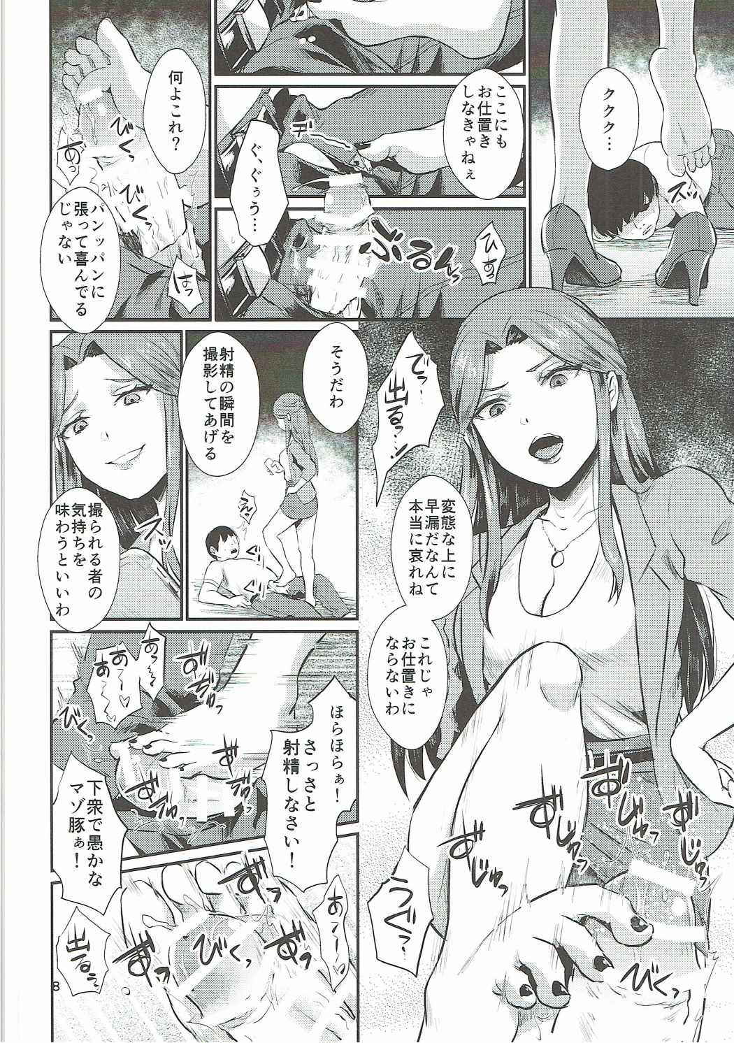 (COMIC1☆11) [40Denier (Shinooka Homare)] Tokiko-sama no Himatsubushi (THE IDOLM@STER CINDERELLA GIRLS)