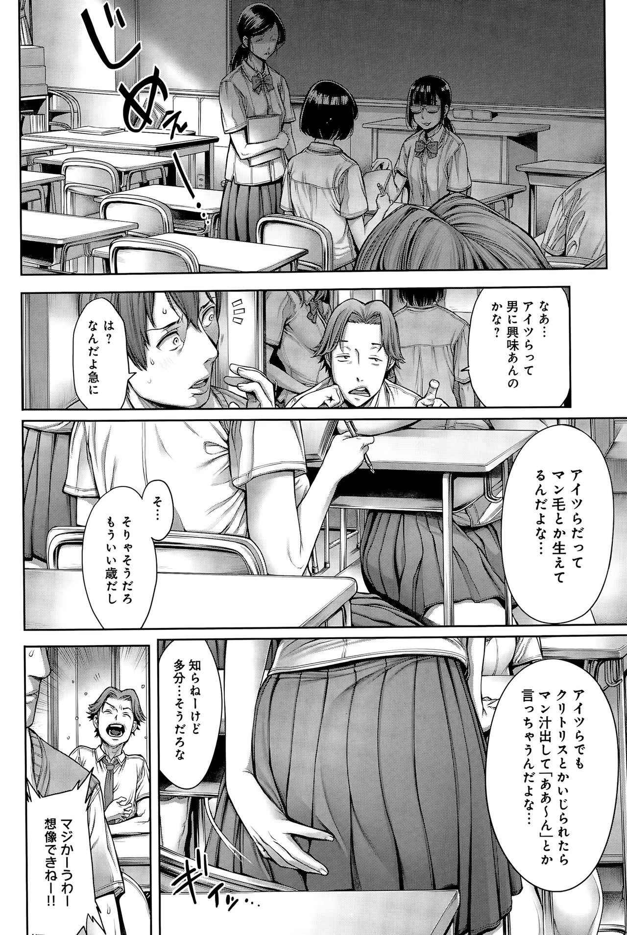 [Okayusan] School Caste Ch. 1 (COMIC Anthurium 028 2015-08) [Decensored]